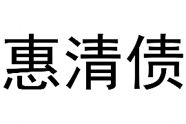 莆田讨债公司成功追回拖欠八年欠款50万成功案例